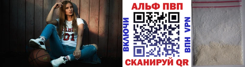 Альфа ПВП СК КРИС  Купить закладки  Белокуриха 