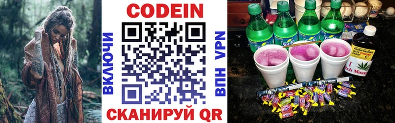 Codein Purple Drank  Купить  Белокуриха 