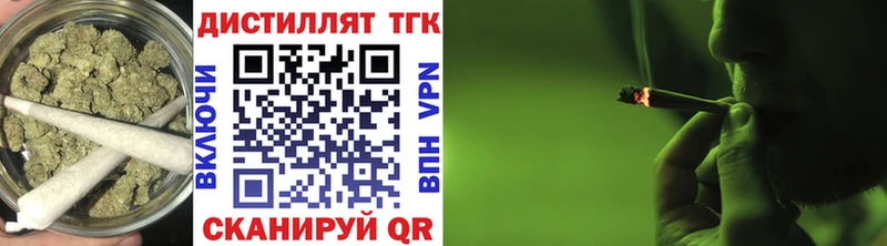 Купить  Белокуриха  Дистиллят ТГК вейп 